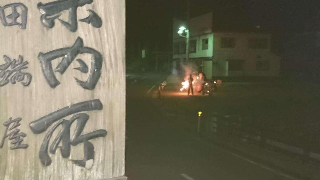 Tabataya Ξενοδοχείο Myoko Εξωτερικό φωτογραφία
